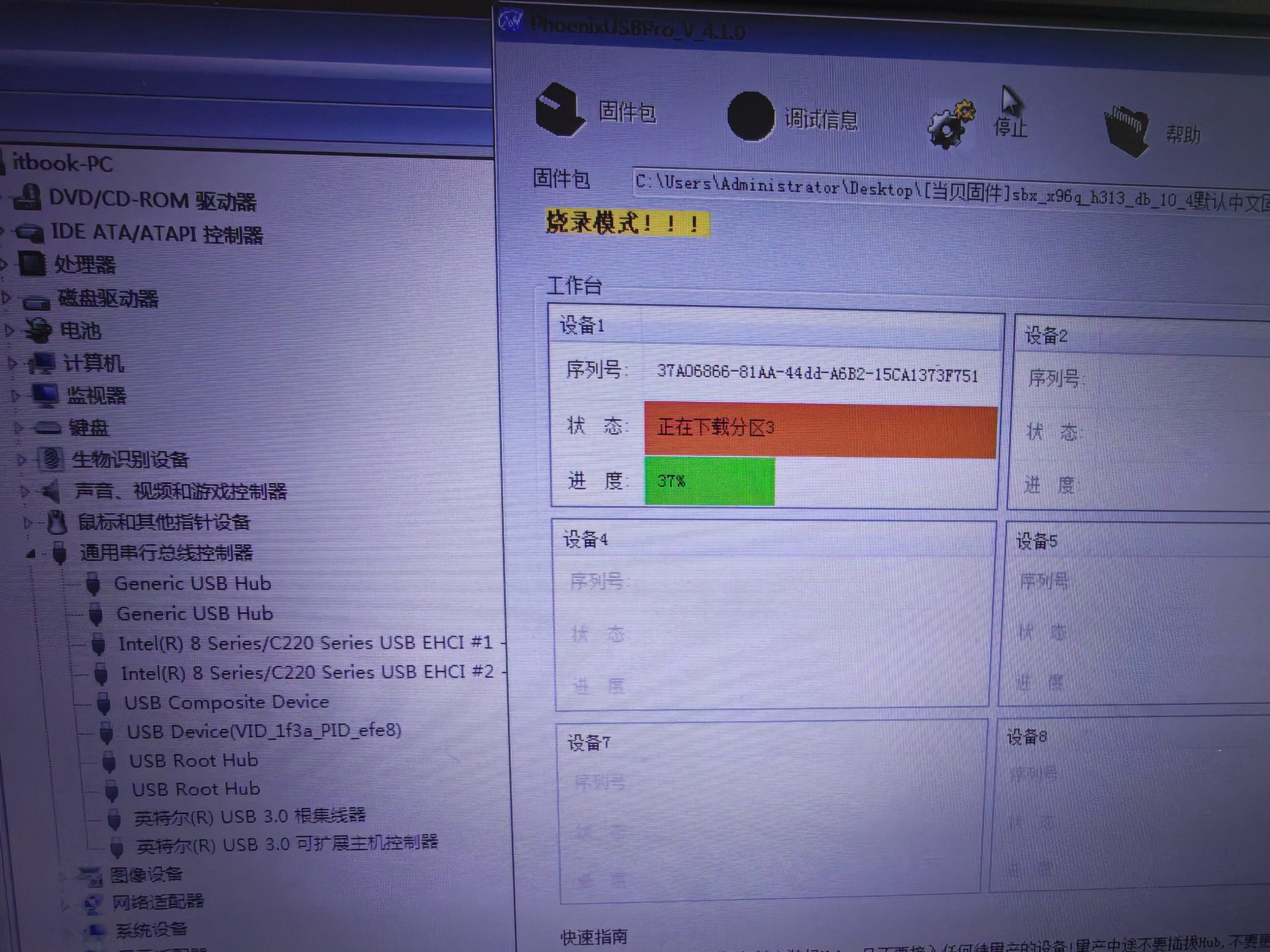 外贸机顶盒全志H313 X96刷机当贝桌面